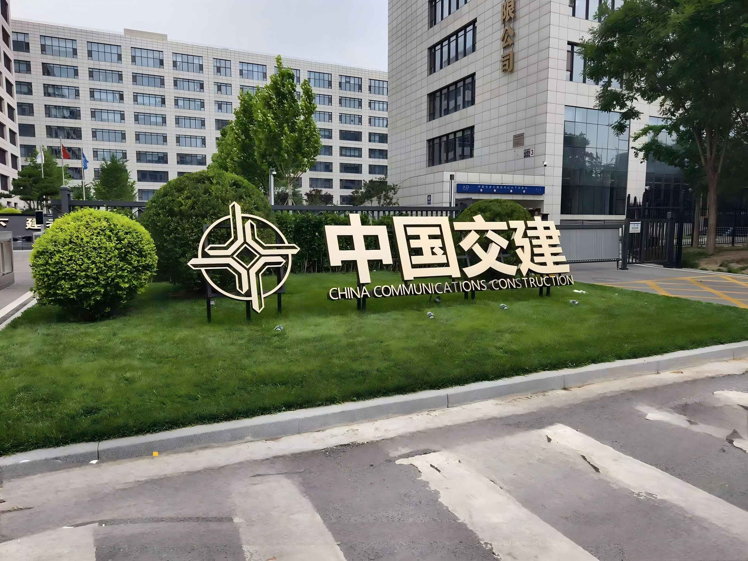 中交物業(yè)辦公樓/住宅